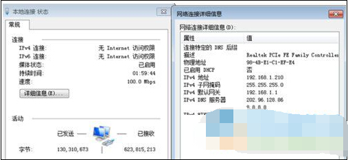 win7系統手動設置IP地址的操作方法