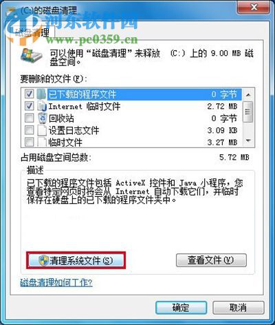 windows7/8升級win10卡在32%造成升級失敗的解決方法