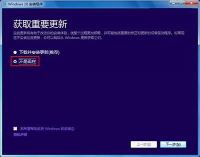 windows7/8升級win10卡在32%造成升級失敗的解決方法