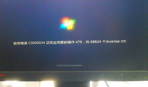 win7出現致命錯誤c0000034