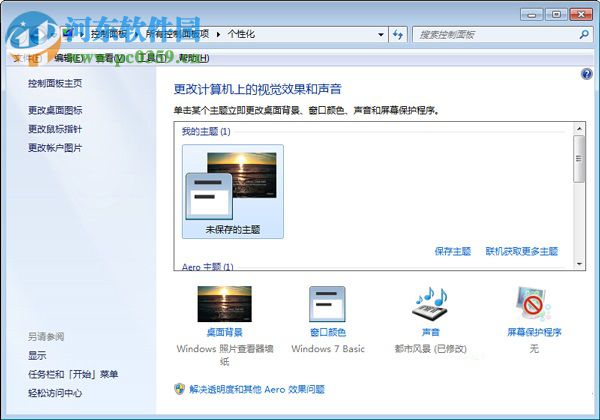 找回win7桌面圖標的三種方法