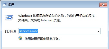 win7系統下如何關閉空閒的服務進程