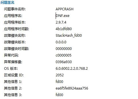 解決win7系統出現APPCRASH錯誤的方法教程