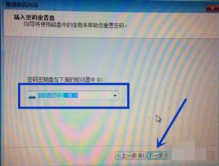 Win7登陸時忘記密碼怎麼辦？ 三聯