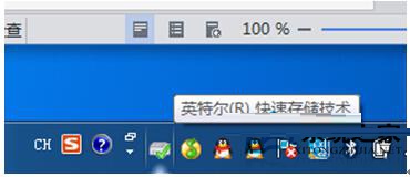 win7系統下關閉閉英特爾快速存儲技術的方法教程