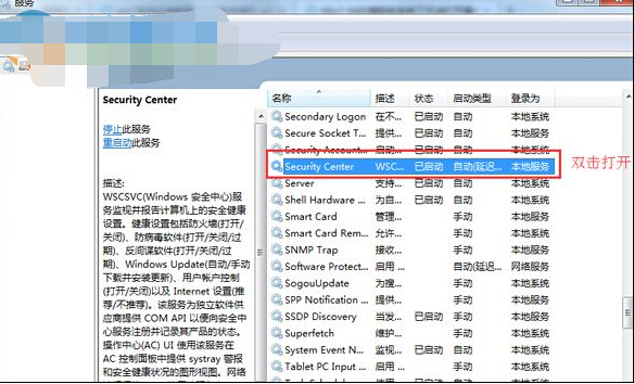 解決win7系統無法進入操作中心的方法教程