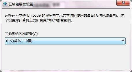 解決win7系統所有中文顯示亂碼的方法教程