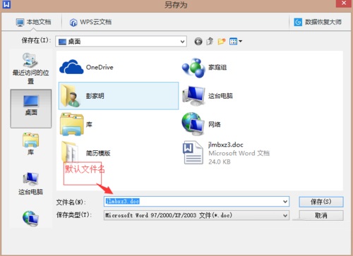 win7系統下批量重命名文件的方法