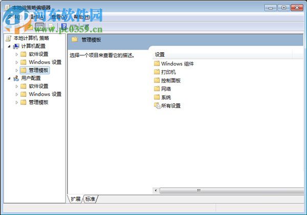 win7系統加快關機響應速度的操作方法