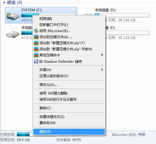 win7系統如何清理c盤垃圾文件 三聯