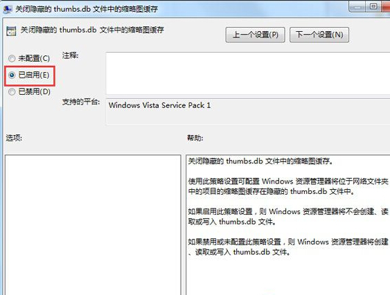 Win7系統中的Thumbs.db文件是什麼？能不能刪除