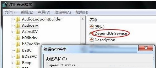 win7系統下關閉MMCSS服務的方法