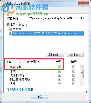 啟用windows event log出現錯誤4201的解決方法