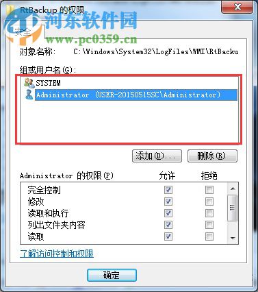 啟用windows event log出現錯誤4201的解決方法