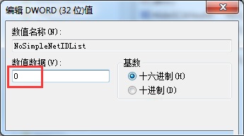 解決win7系統右鍵失靈的操作方法