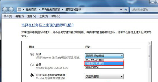 如何清理win7任務欄圖標？清理win7任務欄圖標的操作方法