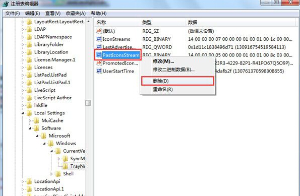 如何清理win7任務欄圖標？清理win7任務欄圖標的操作方法