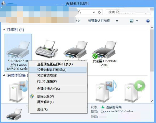 win8系統修改默認打印機的方法