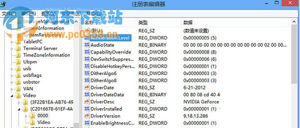 win8系統下如何關閉顯卡硬件加速？