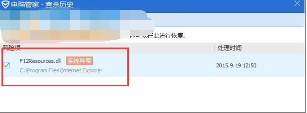 Win8系統IE浏覽運行開發者調試模式顯示空白的解決方法