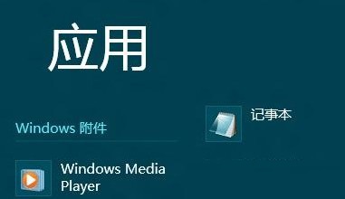 win8錄音機