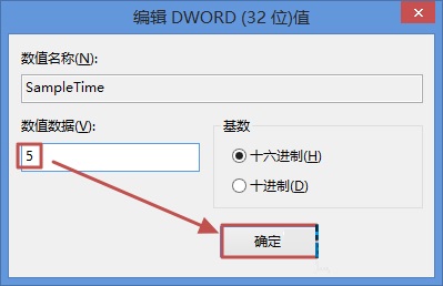 win8.1觸摸板響應度調整方法