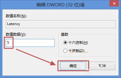 win8.1觸摸板響應度調整方法