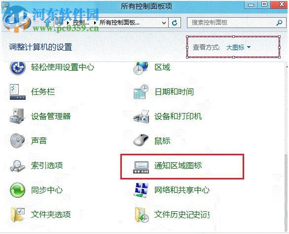 win8系統下找回語言欄的方法