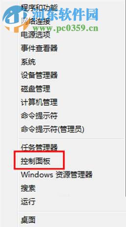 win8系統下找回語言欄的方法