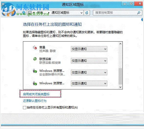 win8系統下找回語言欄的方法