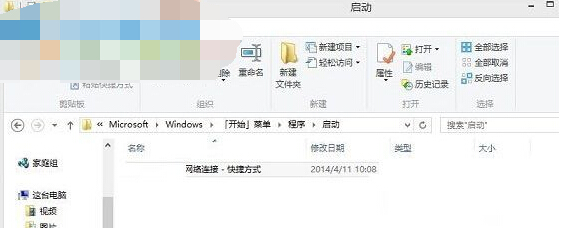 win8.1寬帶自動連接設置方法