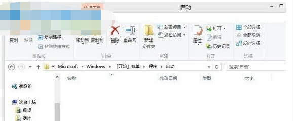 win8.1寬帶自動連接設置方法