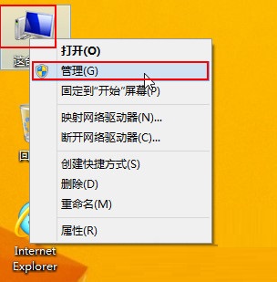 win8磁盤管理器在哪