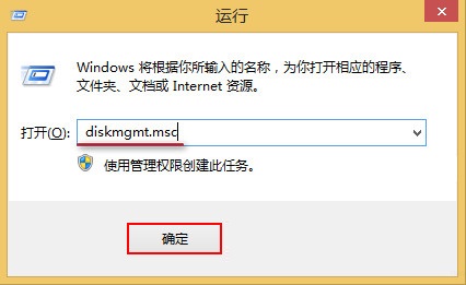 win8磁盤管理器在哪