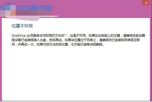 使用win8.1系統自帶修復導致系統自帶Metro應用無法打開的解決方法