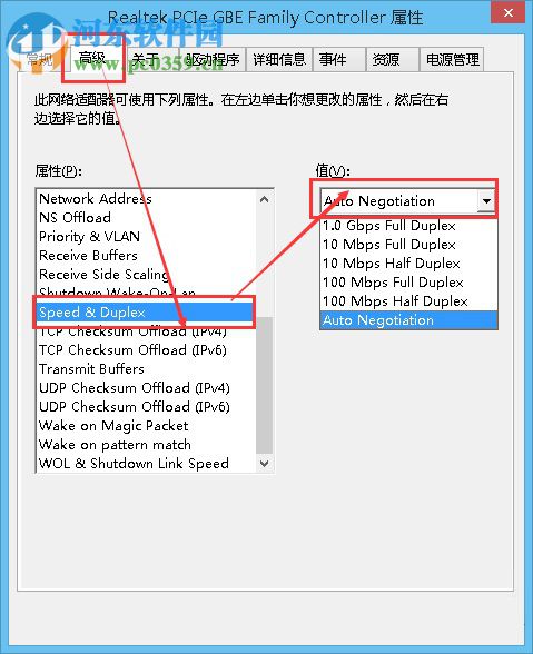 win8系統下利用網卡限制上網速度的方法