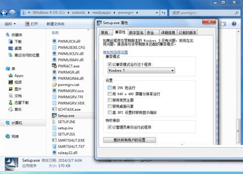 win8系統利用兼容模式安裝win7驅動的方法