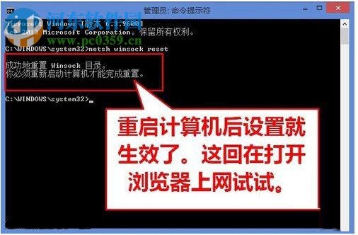 解決win8升級win8.1後無法打開網頁的方法