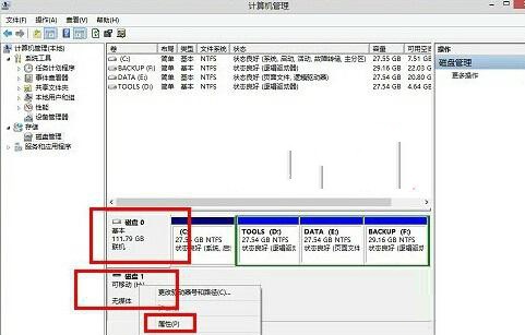 win8關機出現驅動器中沒有磁盤的解決方法