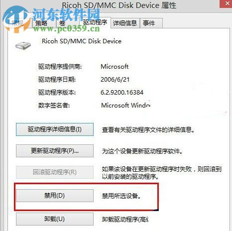 win8關機出現驅動器中沒有磁盤的解決方法