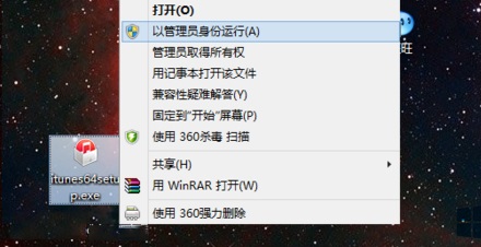 解決win8安裝iTunes出現錯誤2503代碼的方法