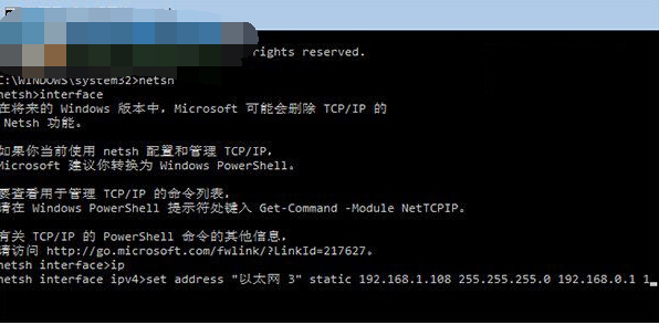 win8系統使用命令提示符修改IP地址的方法