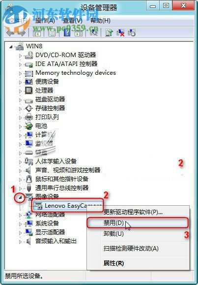 利用win8設備管理器禁用指定設備的操作方法