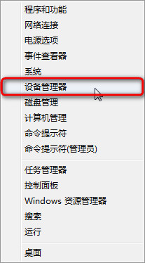 利用win8設備管理器禁用指定設備的操作方法