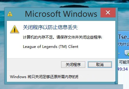 重裝win8系統內存占用忽高忽低的解決方法