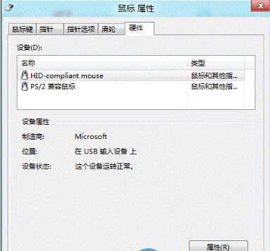 打開win8鼠標設置的方法