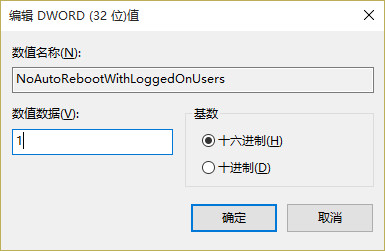 win10更新後自動重啟怎麼辦