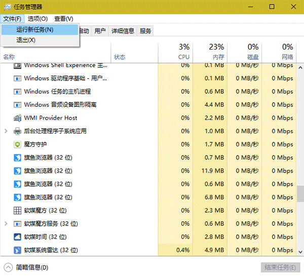 win10打開命令提示符方法 三聯