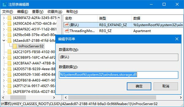 win10記不住桌面圖標位置和排列方式解決方法 三聯