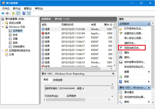 win10磁盤檢測結果查看方法 三聯